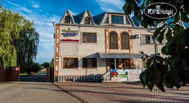 Hotel photo Дон Отель 