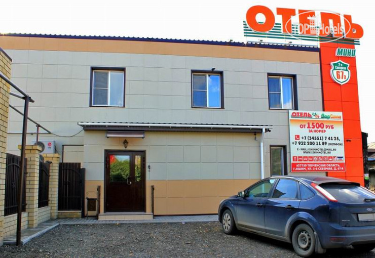 Hotelier's photos Дарсити