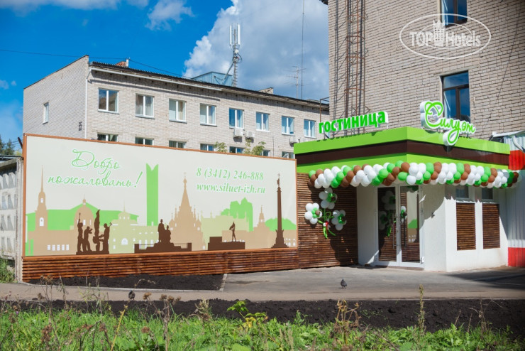 Photos Силуэт