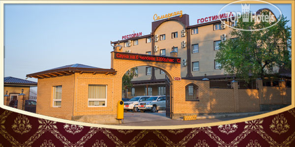 Hotel photo Самарканд 