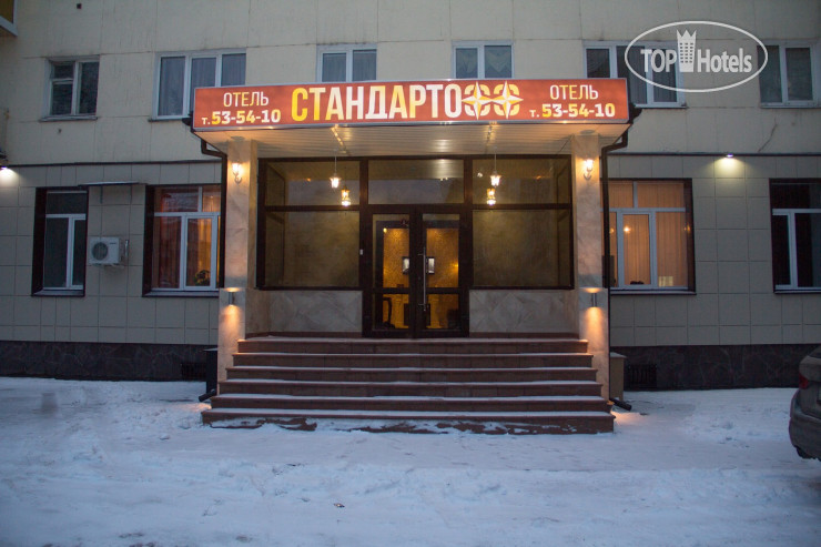 Hotel photo Стандартофф 