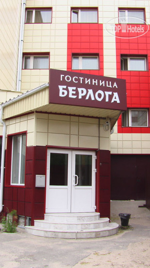 Photos Берлога