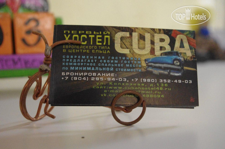 Photos Hostel Cuba (Куба)