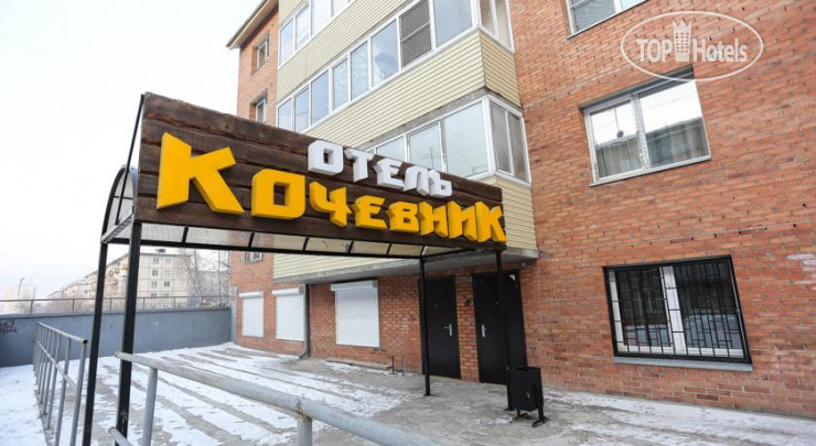 Hotelier's photos Кочевник На Жердева