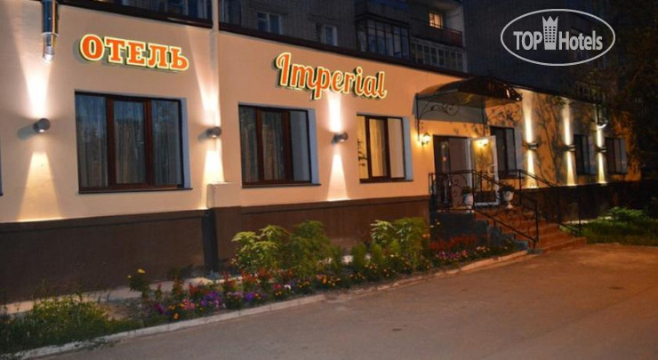 Hotel photo Империал Отель 3*