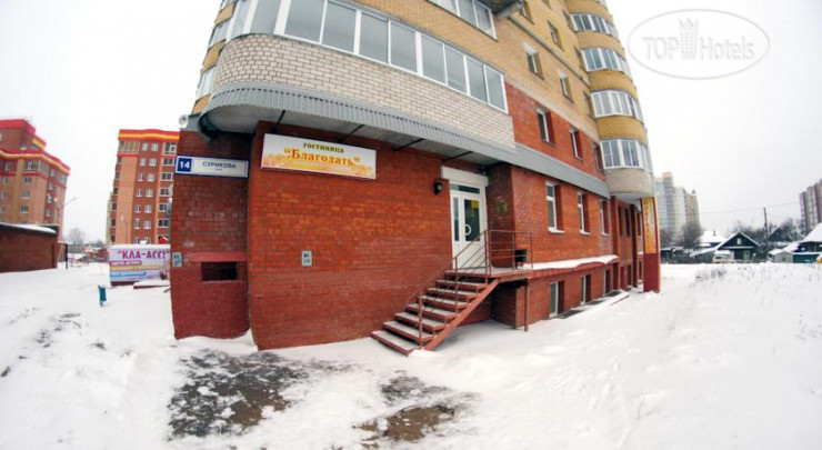 Фото Благодать