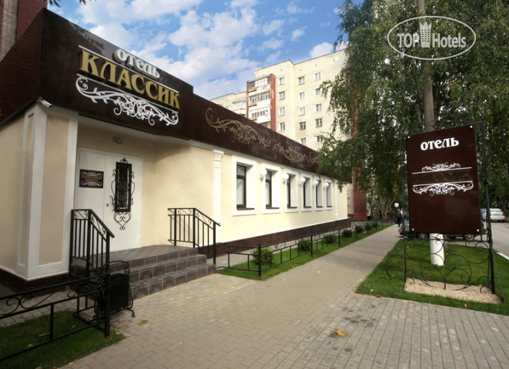Photos Классик Отель