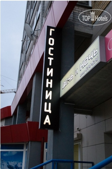 Photos День И Ночь