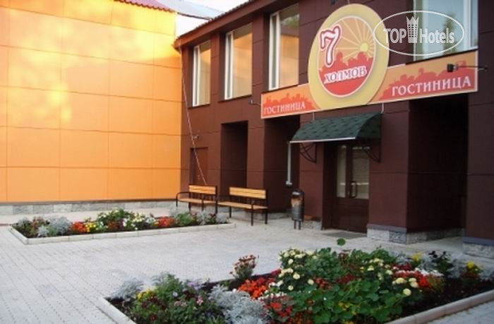 Hotelier's photos 7 холмов 3*
