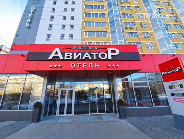 Hotelier's photos Яхонты Авиатор Ульяновск 3*