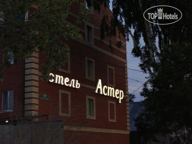 Photos Hotel Aster