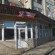 Фото Престиж