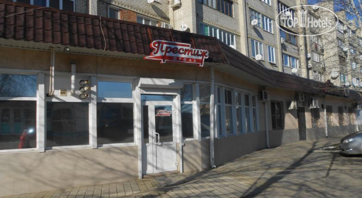 Hotel photo Престиж 