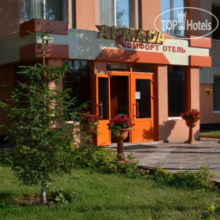 Photos Армада Комфорт Отель