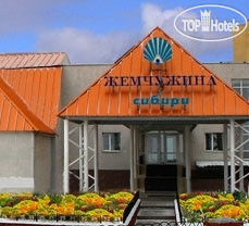 Photos Жемчужина Сибири