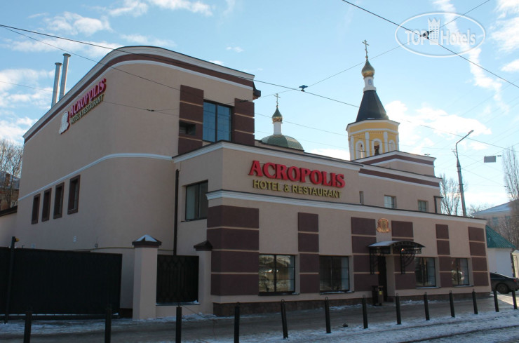 Hotel photo Акрополис 3*