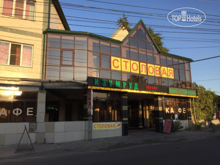Hotel photo Изумруд 