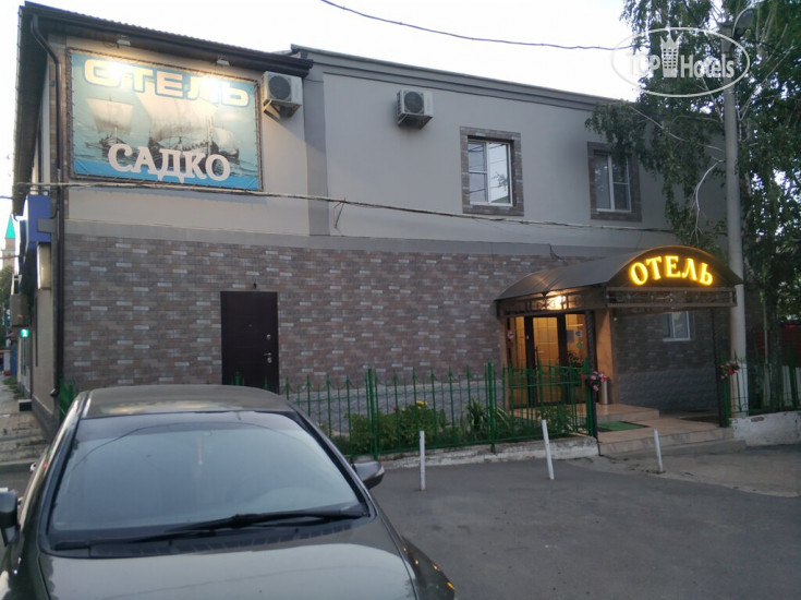 Photos Садко