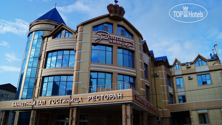 Photos Золотая Империя
