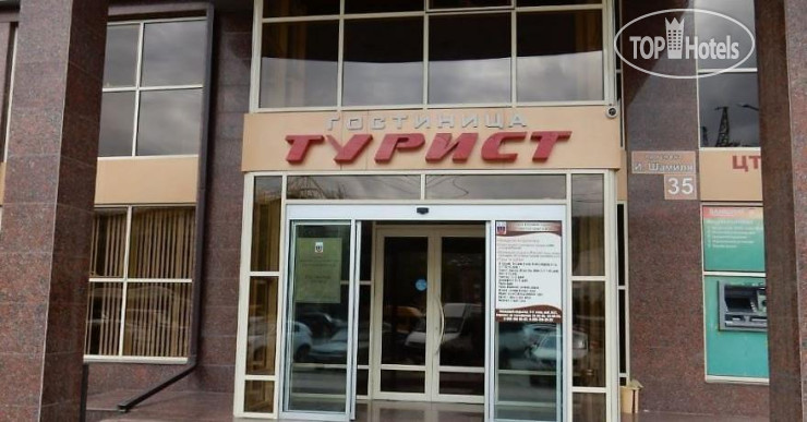 New photos from tourists Турист 2*