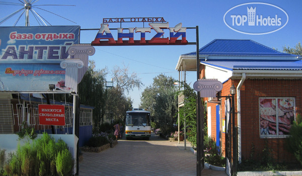 Hotel photo Антей 