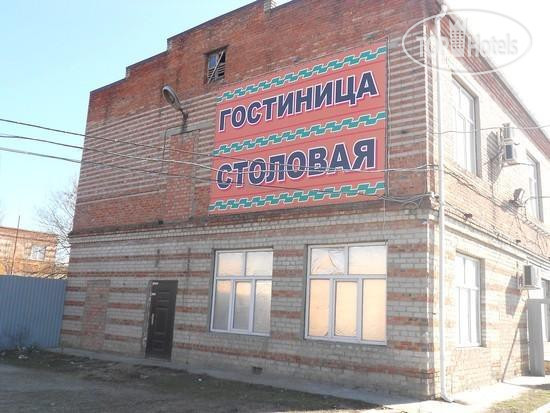Hotelier's photos Придорожная