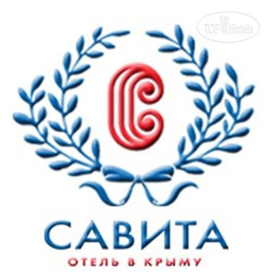 Hotel photo Савита 3*
