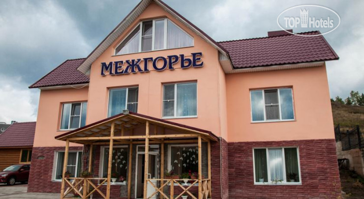 Hotel photo Межгорье 