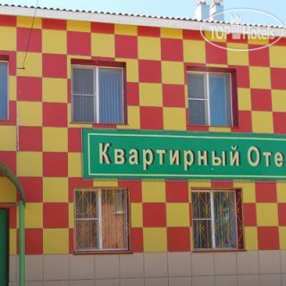 Photos Орская Апарт-Отель