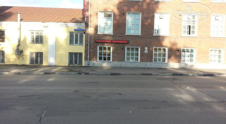 Photos Демидовъ