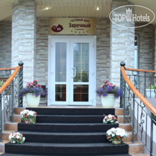 Photos Заречный Гостиный Дом