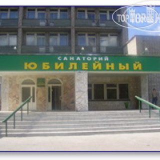 Photos Юбилейный Оздоровительный Комплекс