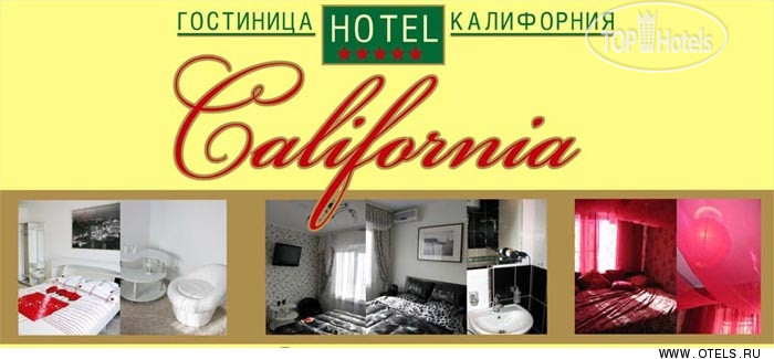 Hotel photo California 