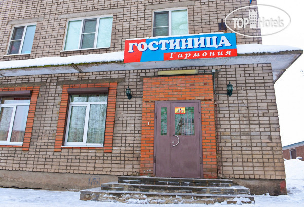 Photos Гармония