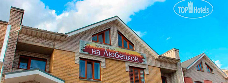 Photos Гостевой Дом На Любецкой