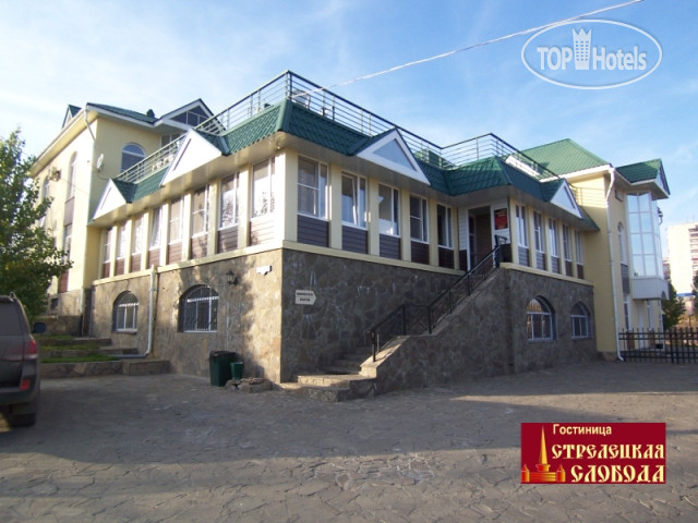 Hotel photo Стрелецкая слобода 3*