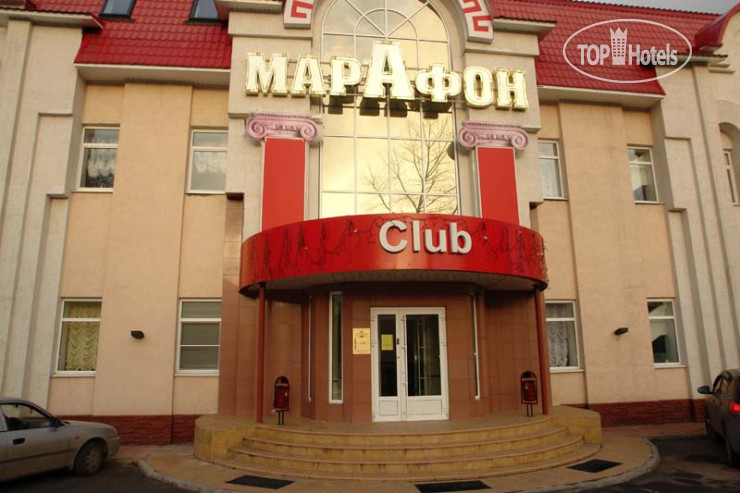 Hotel photo Марафон 3*