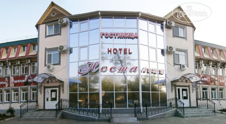 Hotel photo Ностальжи 