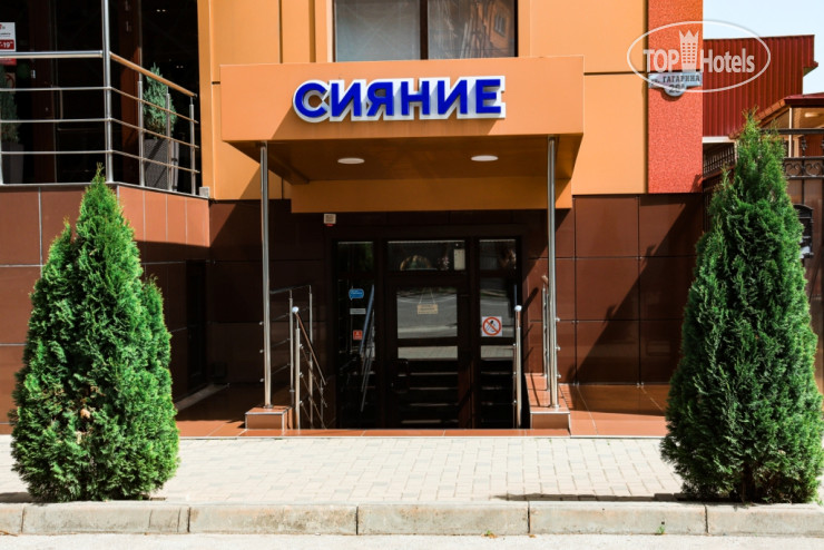 Hotelier's photos Сияние