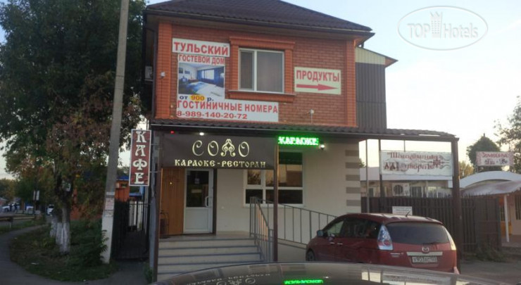 Photos Тульский Лаго-Наки