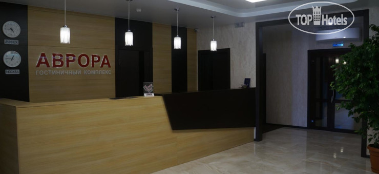Hotel photo Аврора 3*