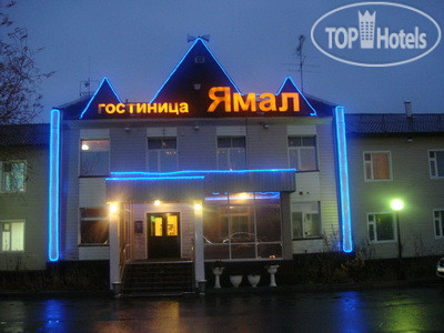 Photos Ямал