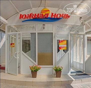 Hotel photo Южная Ночь 