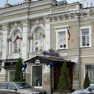 Photos Гостиница Центральная Бристоль