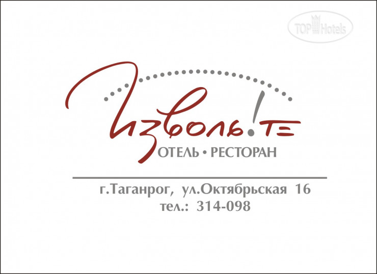 New photos from tourists Извольте 4*