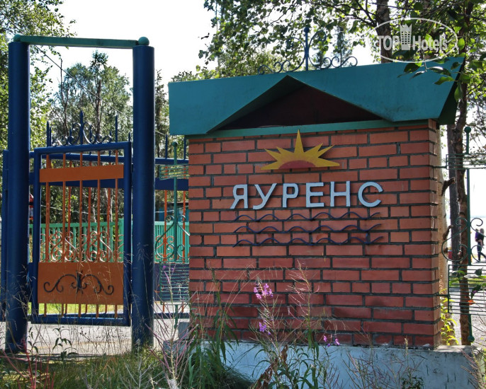 Hotel photo Яуренс 