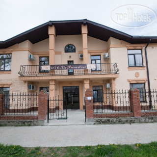 Фото Парадиз