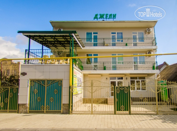 Hotel photo Джели 