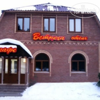 Photos Встреча