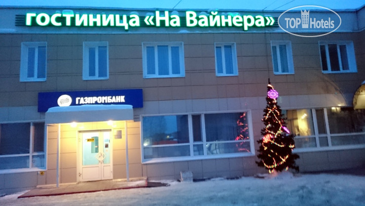 Hotel photo На Вайнера 